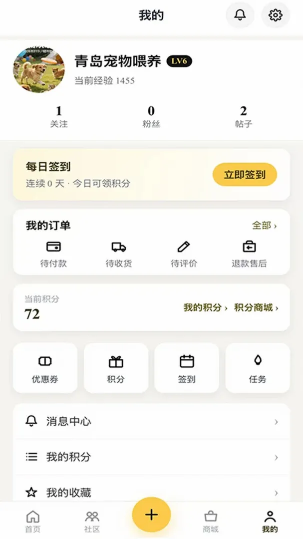 PetPandora��������2026�ٷ����°汾v1.0.8 �ٷ����ͼ2
