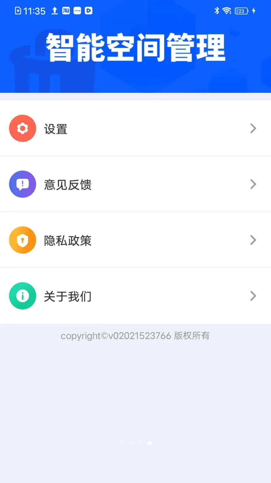 强效清理王(手机清理工具)v1.0.01.00 手机版截图3