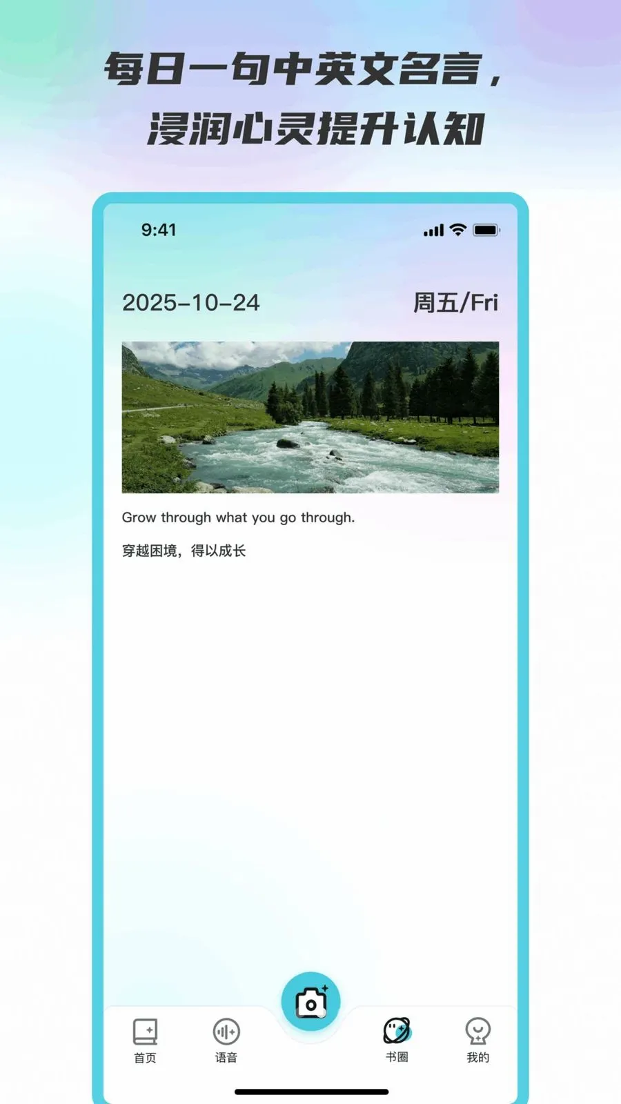 清阳翻译通(拍照翻译工具)v3.6.0 官方版截图1