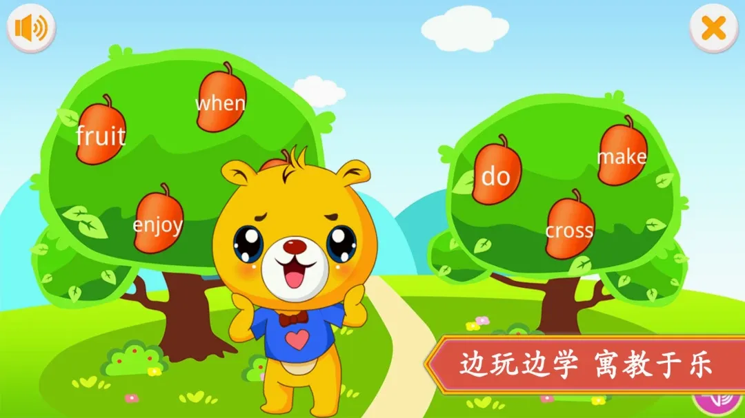 小学精通英语同步(英语学习软件)v1.5.38 手机版截图0