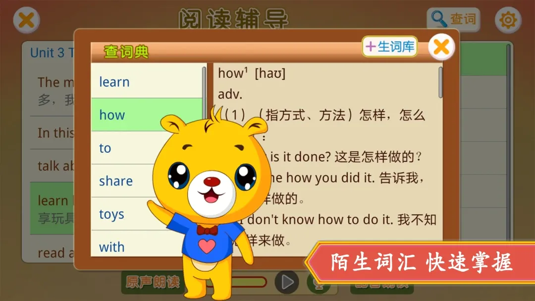 小学精通英语同步(英语学习软件)v1.5.38 手机版截图3