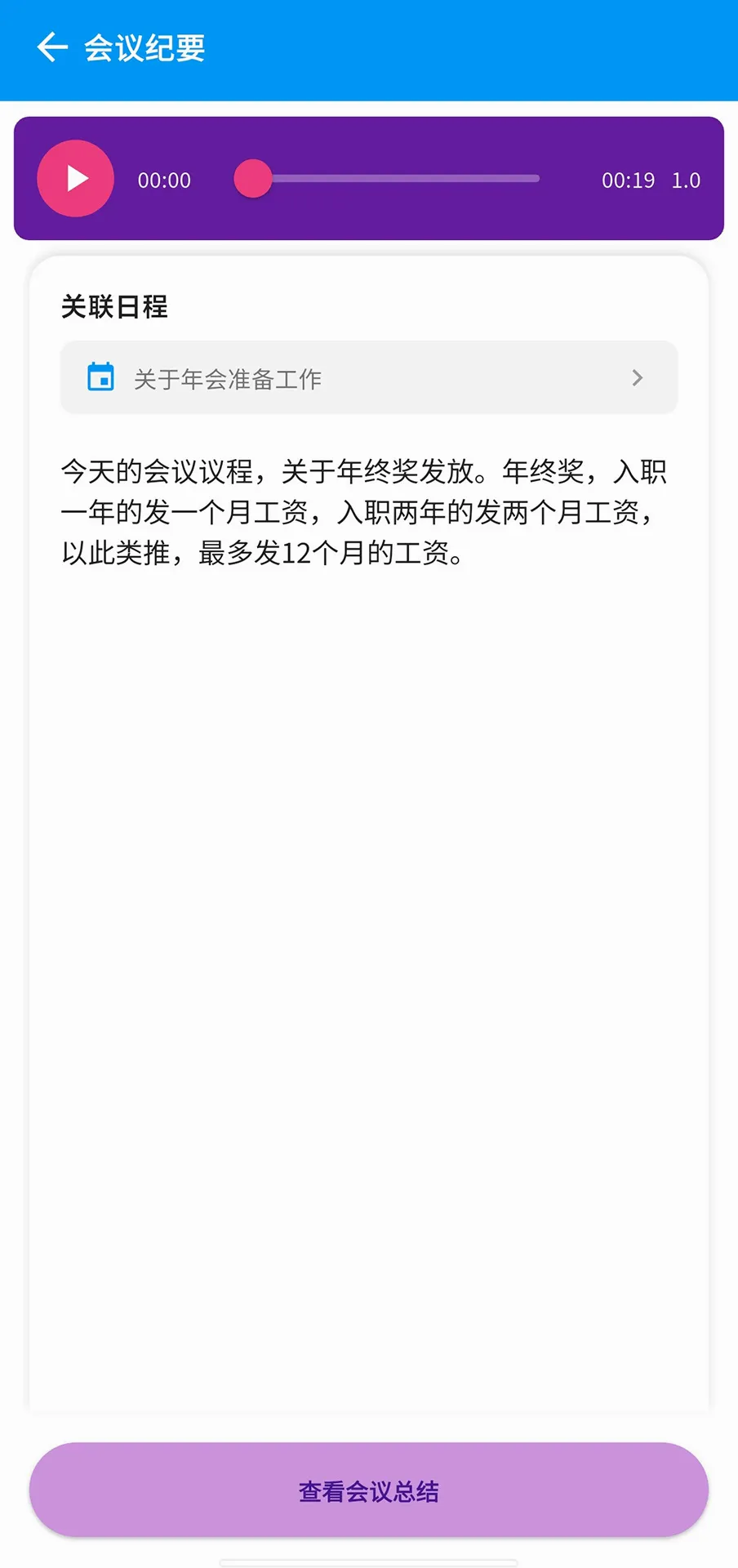 薯饼AI最新手机版v1.0.0 免费版截图3