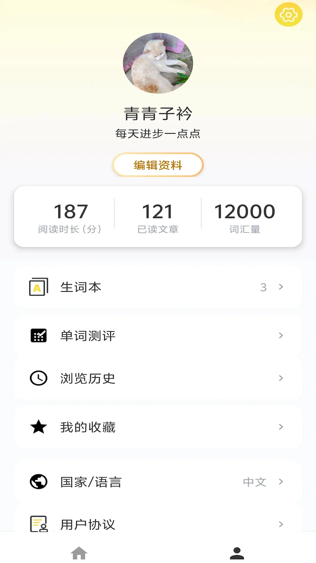 刀盾犬英语阅读(英语阅读助手)v1.1.3 官方版截图1
