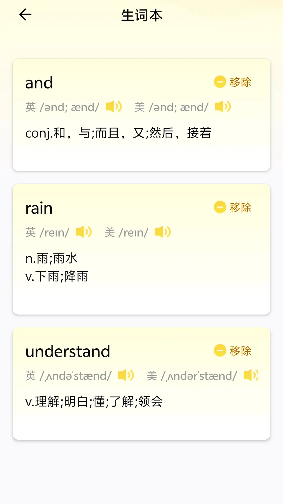刀盾犬英语阅读(英语阅读助手)v1.1.3 官方版截图3