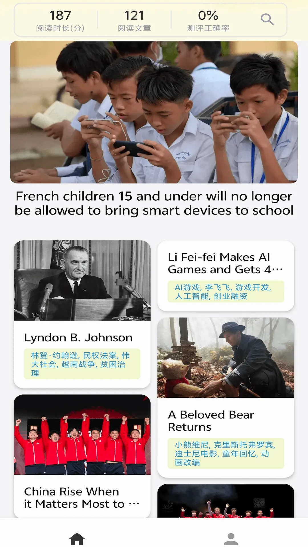 刀盾犬英语阅读(英语阅读助手)v1.1.3 官方版截图0