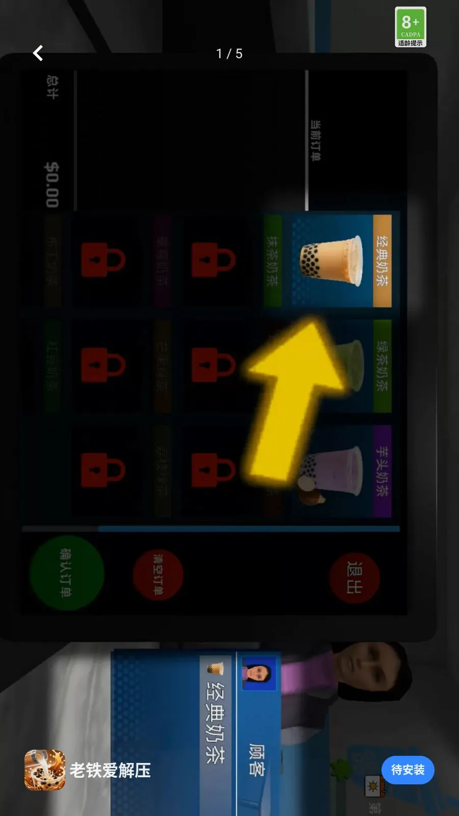 ��������ѹ(�̲辭ӪС��Ϸ)v1.260608.153 ��Ѱ��ͼ3