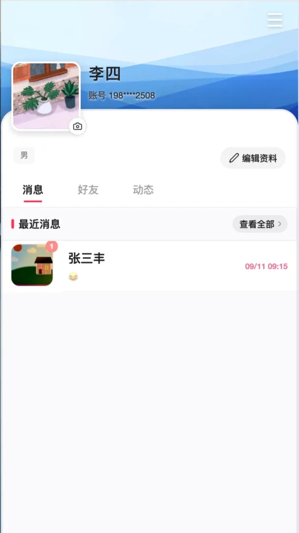 Glow Unity(高校社团平台) Glow Unity(高校社团平台)