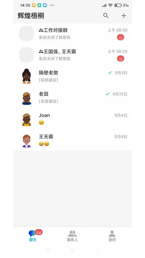 �Ի���ͩ(�ڲ�Э��ƽ̨)v1.01 ��׿���ͼ0