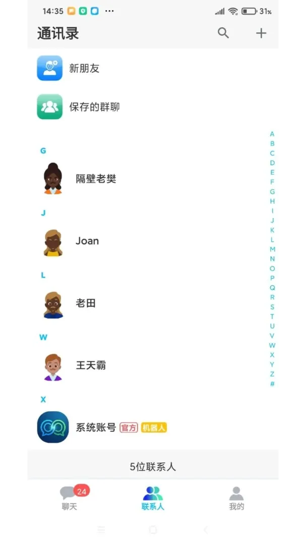 �Ի���ͩ(�ڲ�Э��ƽ̨)v1.01 ��׿���ͼ2