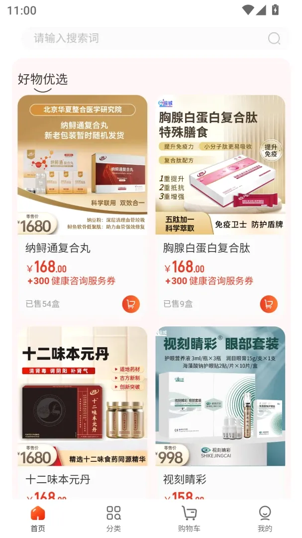 �ӳ�����(��������APP)v1.0.5 ��Ѱ��ͼ3