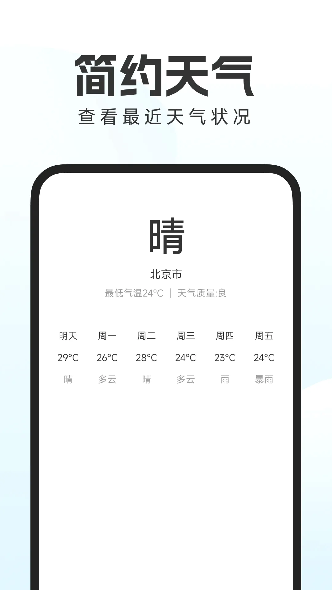 手机字体自动放大(字体放大工具)v1.0.0 安卓版截图0
