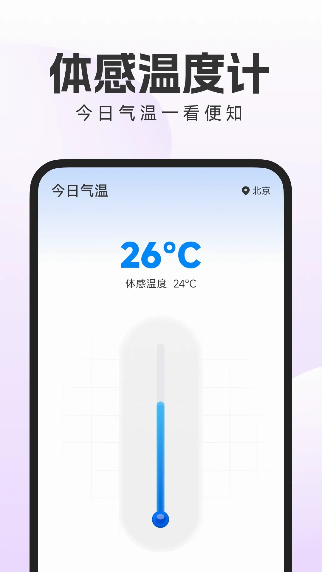 手机字体自动放大(字体放大工具)v1.0.0 安卓版截图1