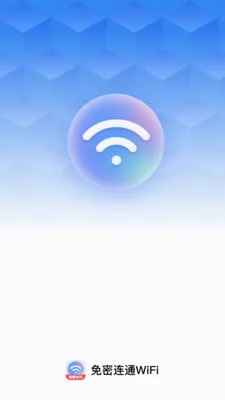 免密连通WiFi(双效实用工具) 免密连通WiFi(双效实用工具)
