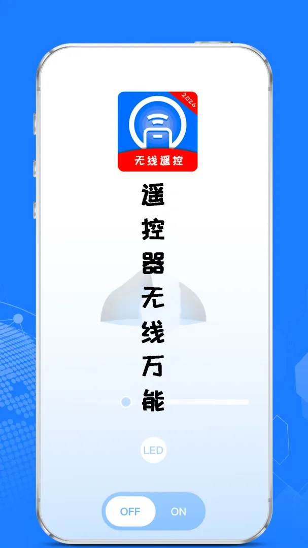 ң����������(����ң��Ӧ��)v1.5.8 ��Ѱ��ͼ3