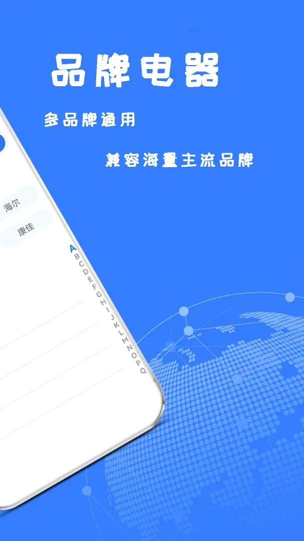 ң����������(����ң��Ӧ��)v1.5.8 ��Ѱ��ͼ1