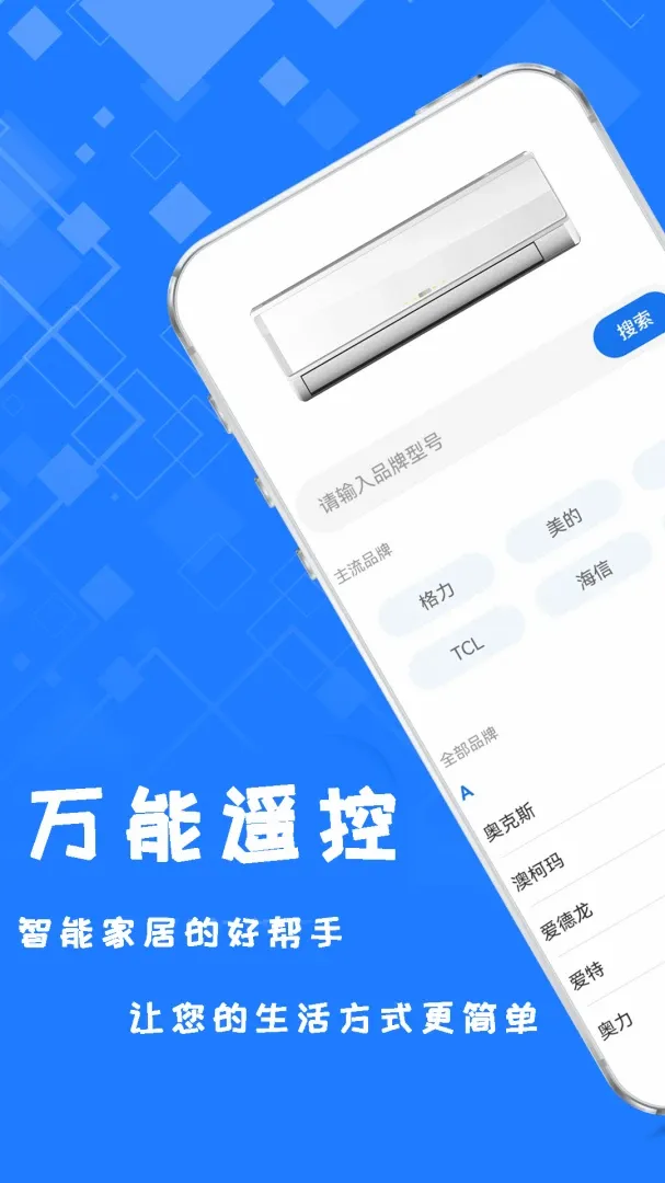ң����������(����ң��Ӧ��)v1.5.8 ��Ѱ��ͼ2
