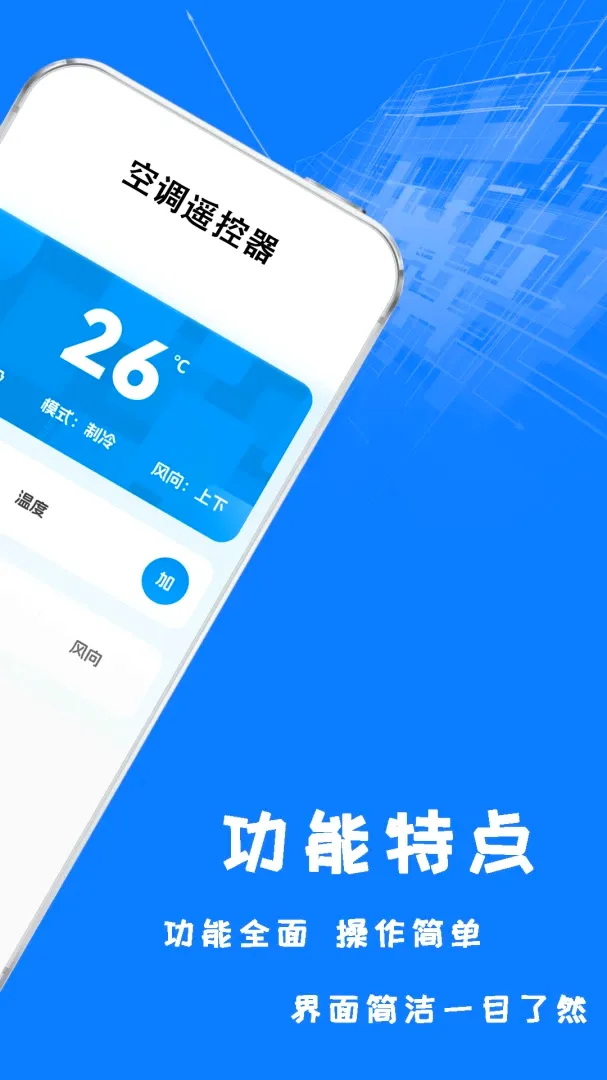 ң����������(����ң��Ӧ��)v1.5.8 ��Ѱ��ͼ0