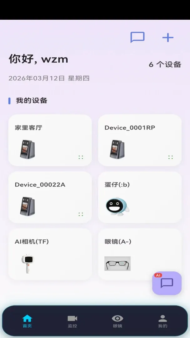 汇坤云(智能设备管理平台) 汇坤云(智能设备管理平台)