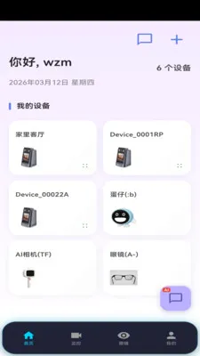 汇坤云(智能设备管理平台)v1.0.25 安卓版截图0