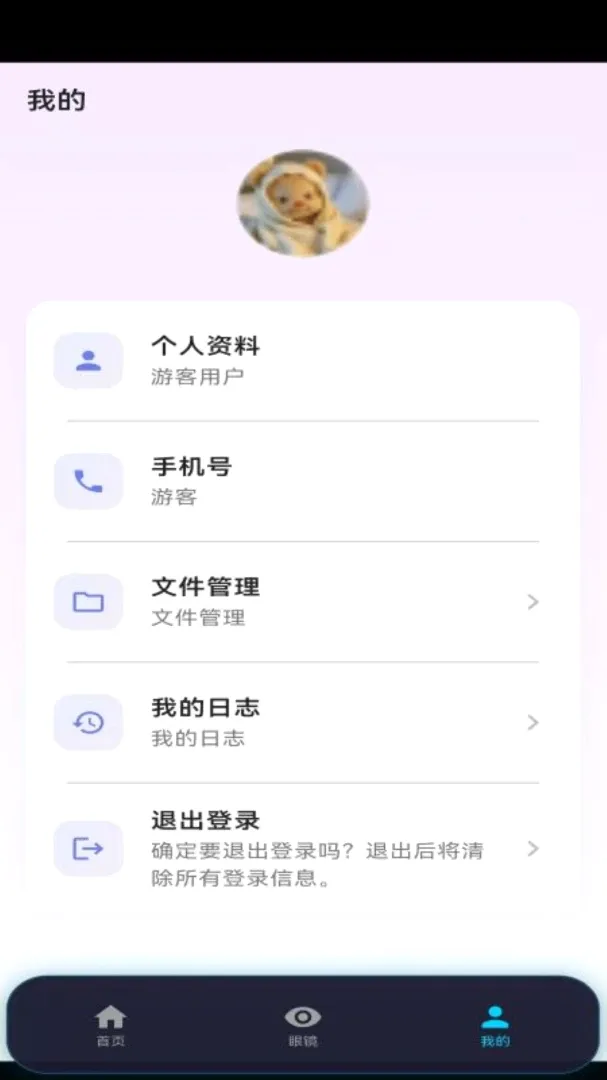 汇坤云(智能设备管理平台)v1.0.25 安卓版截图3