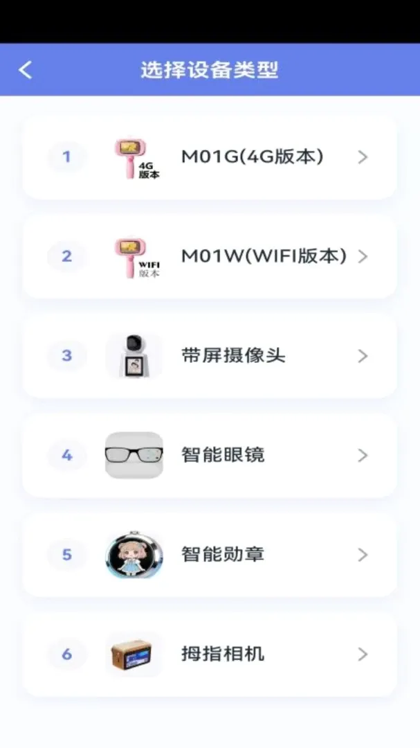 汇坤云(智能设备管理平台)v1.0.25 安卓版截图2