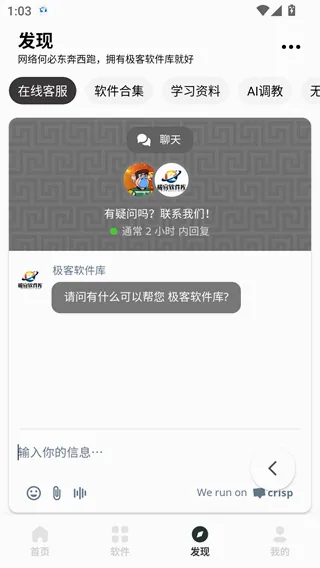 极客最新手机版v2.1.0 官方版截图2