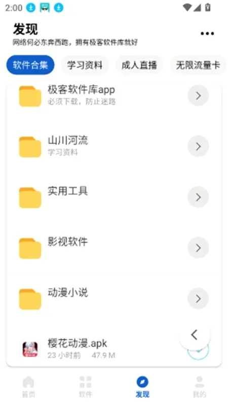 极客最新手机版 极客最新手机版