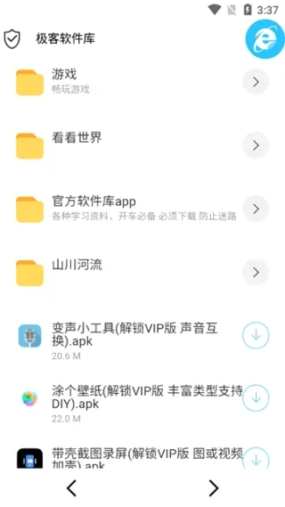 极客最新手机版v2.1.0 官方版截图0