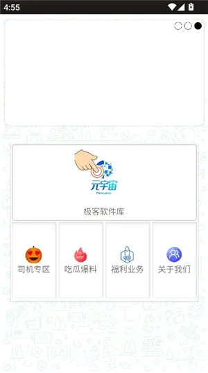 极客最新手机版 极客最新手机版