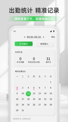 薪火2026官方最新版本v1.5 手机版截图0