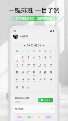 薪火2026官方最新版本v1.5 手机版截图1