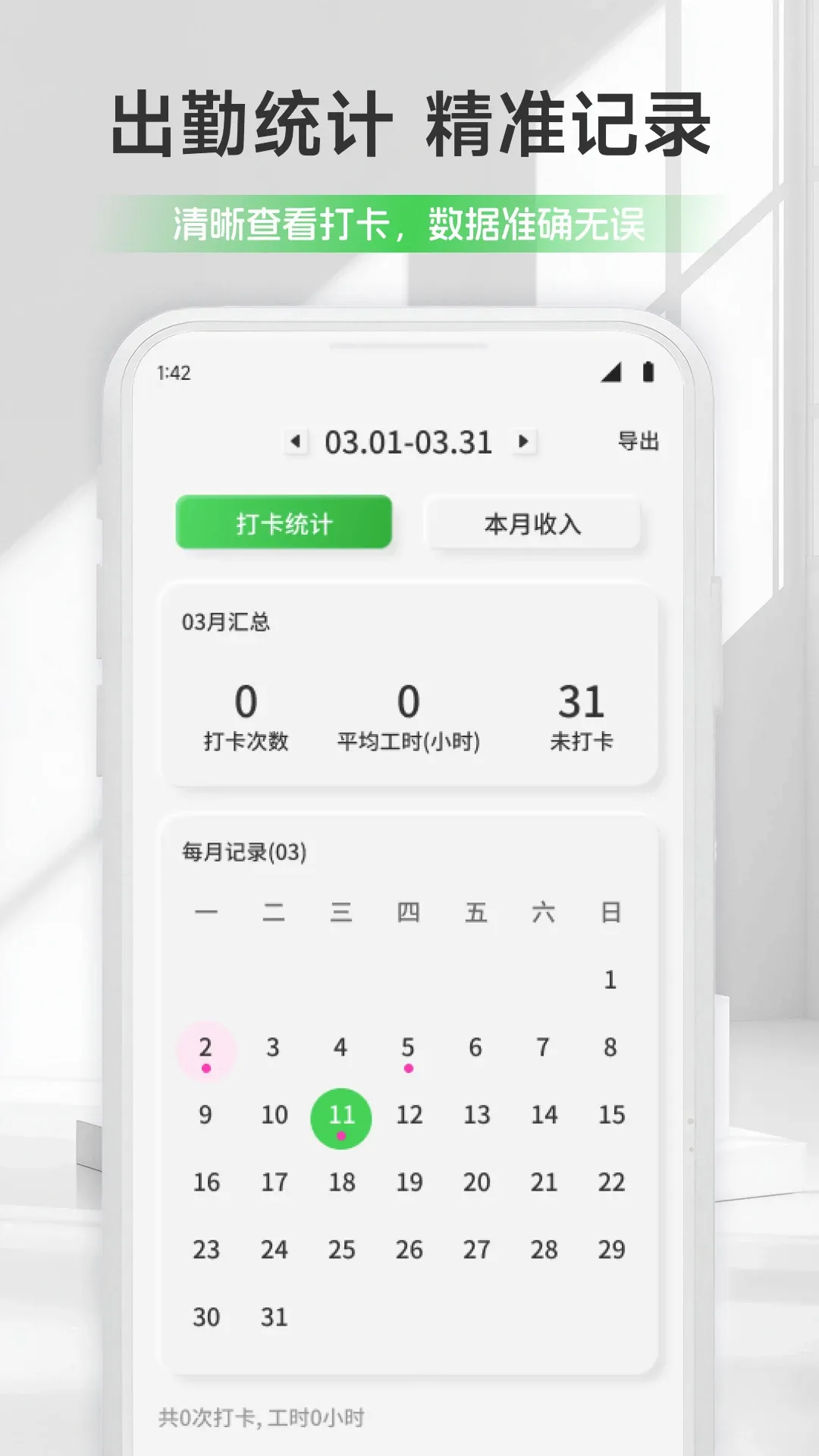 薪火2026官方最新版本 薪火2026官方最新版本