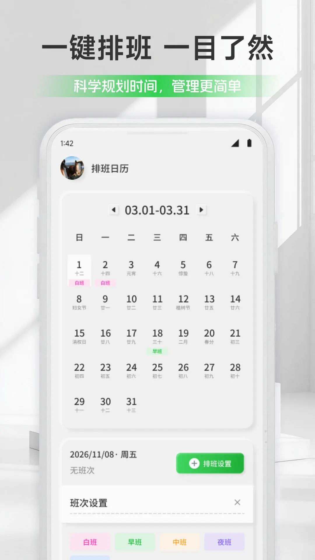 薪火2026官方最新版本 薪火2026官方最新版本