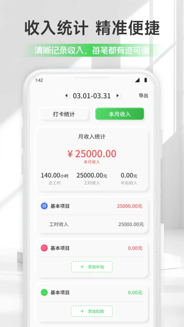 薪火2026官方最新版本v1.5 手机版截图2