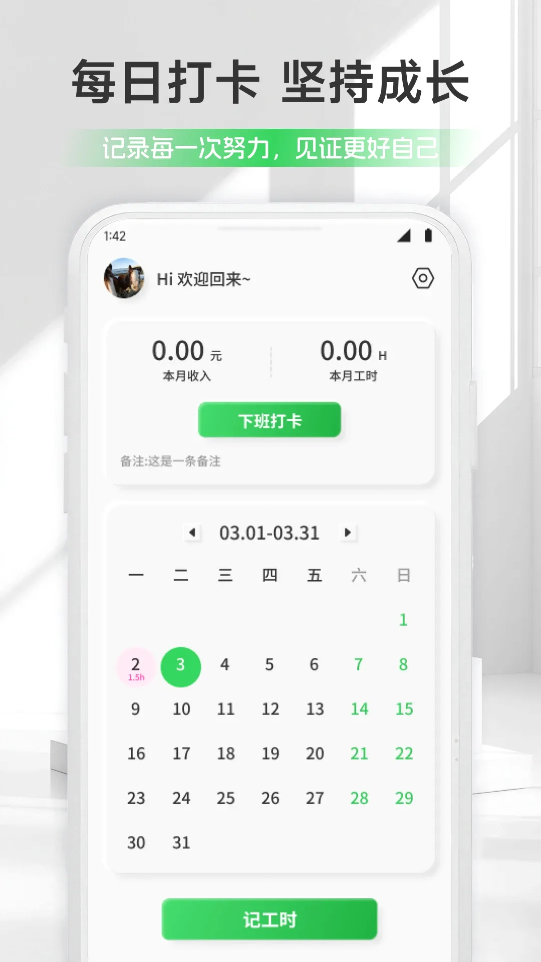 薪火2026官方最新版本v1.5 手机版截图3