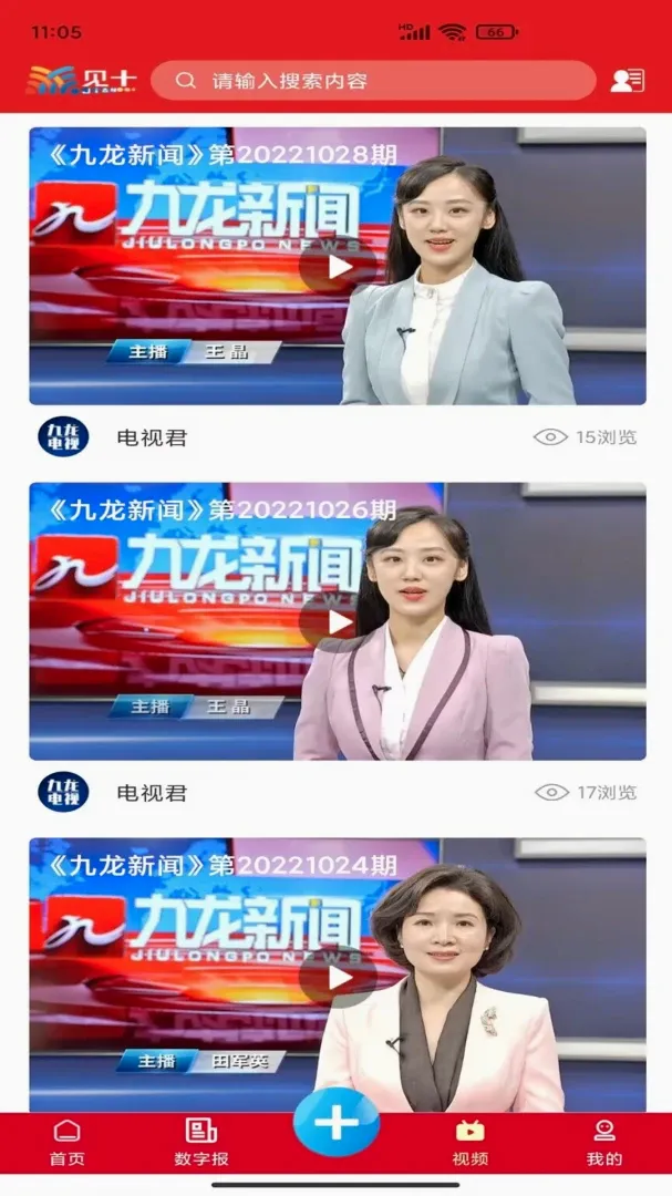 见十(资讯平台)v6.2.1 手机版截图0