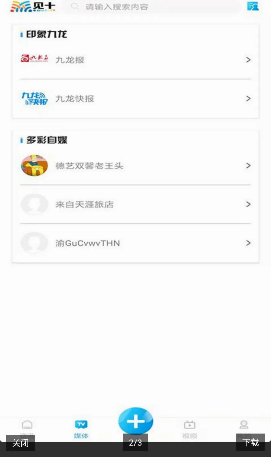 见十(资讯平台) 见十(资讯平台)