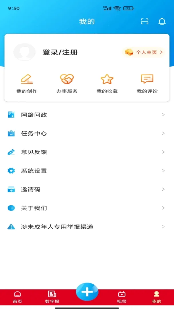 见十(资讯平台)v6.2.1 手机版截图1