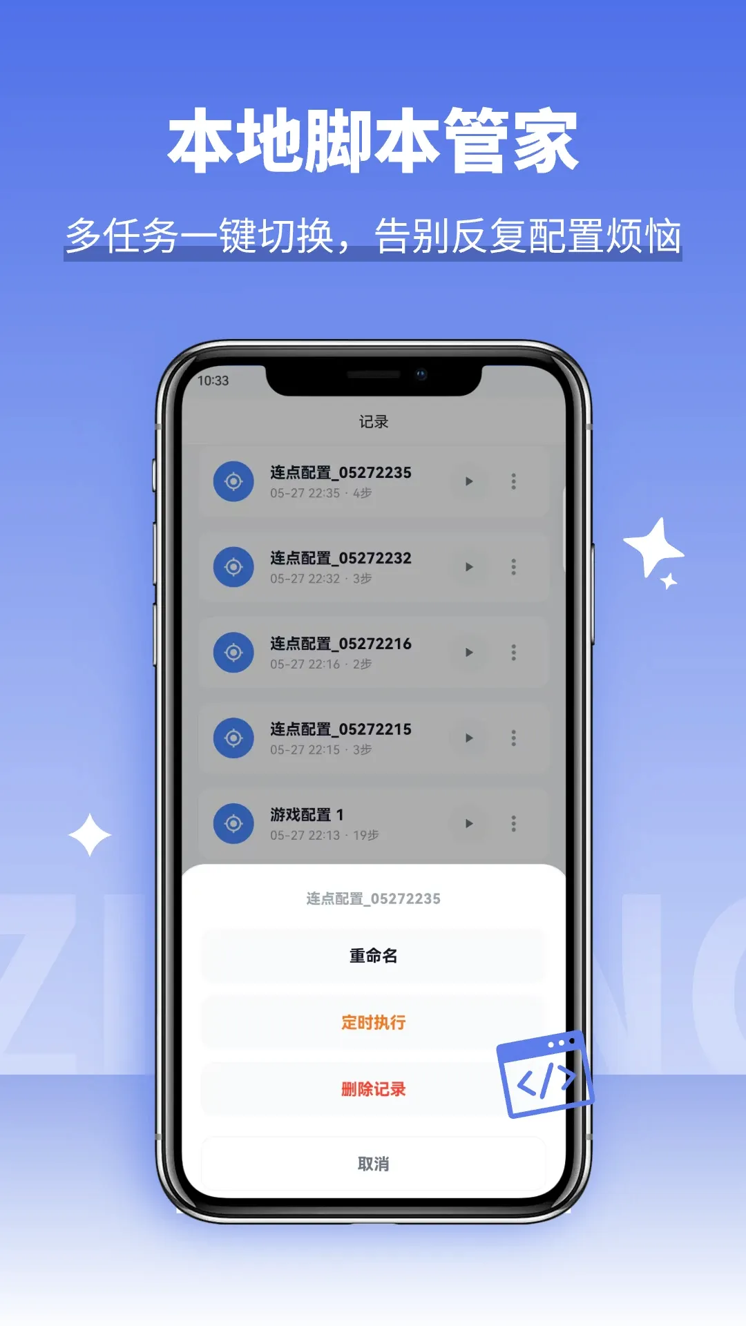 �Զ���ָ�����(��Ļ�Զ�������)v1.2.1 �ٷ����ͼ0
