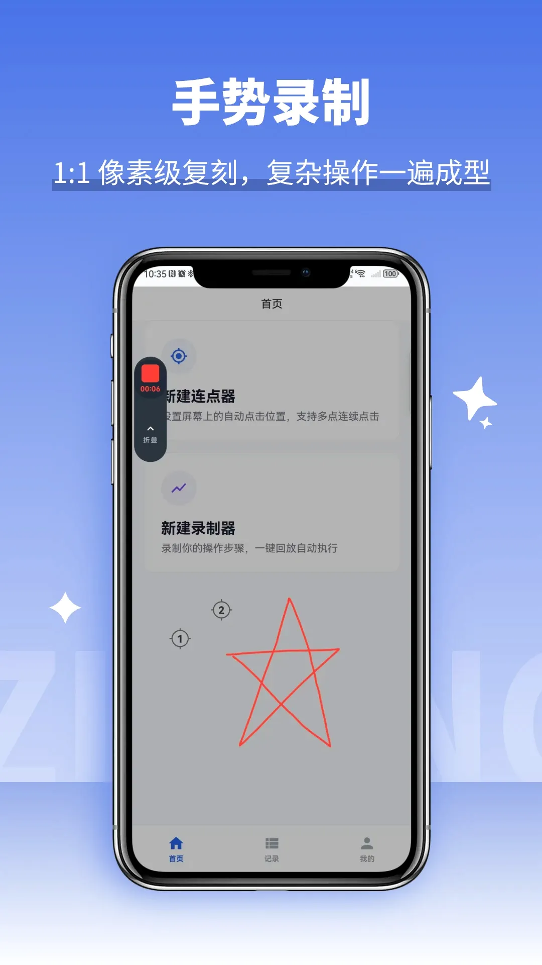 �Զ���ָ�����(��Ļ�Զ�������)v1.2.1 �ٷ����ͼ2