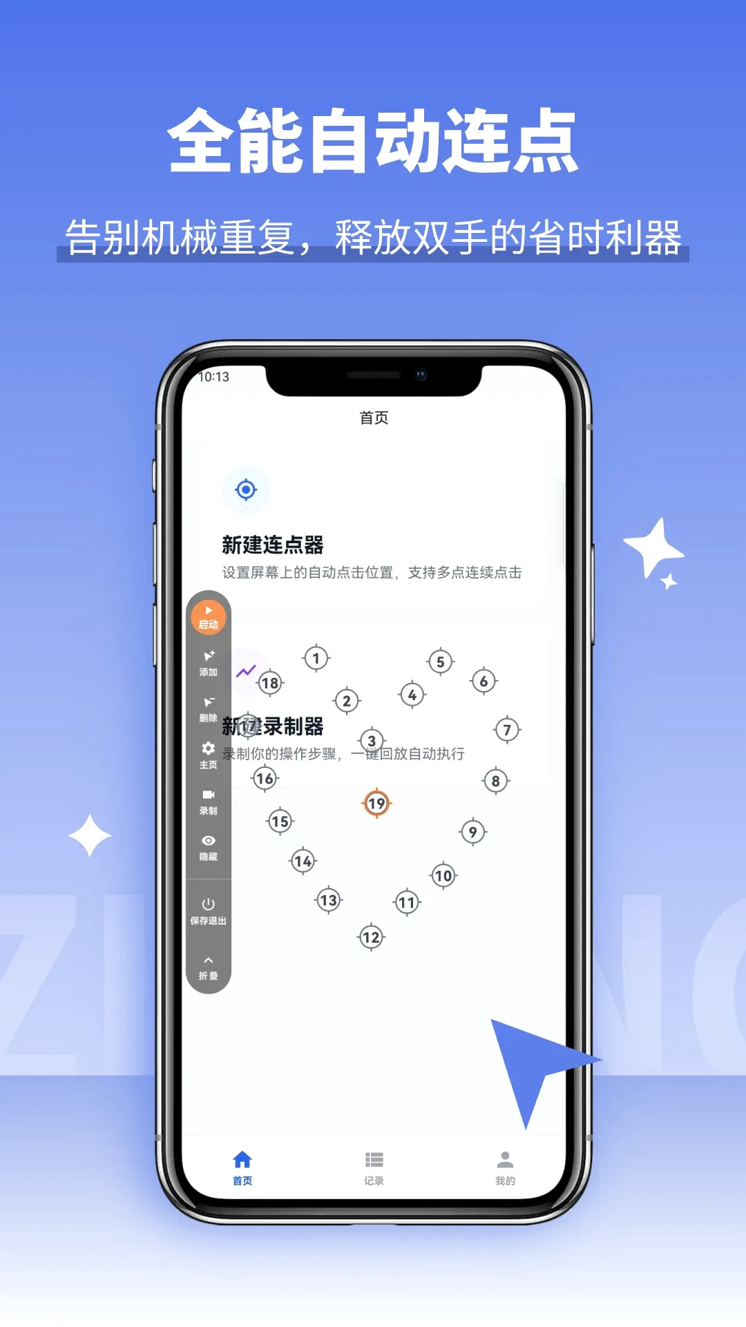 �Զ���ָ�����(��Ļ�Զ�������)v1.2.1 �ٷ����ͼ3