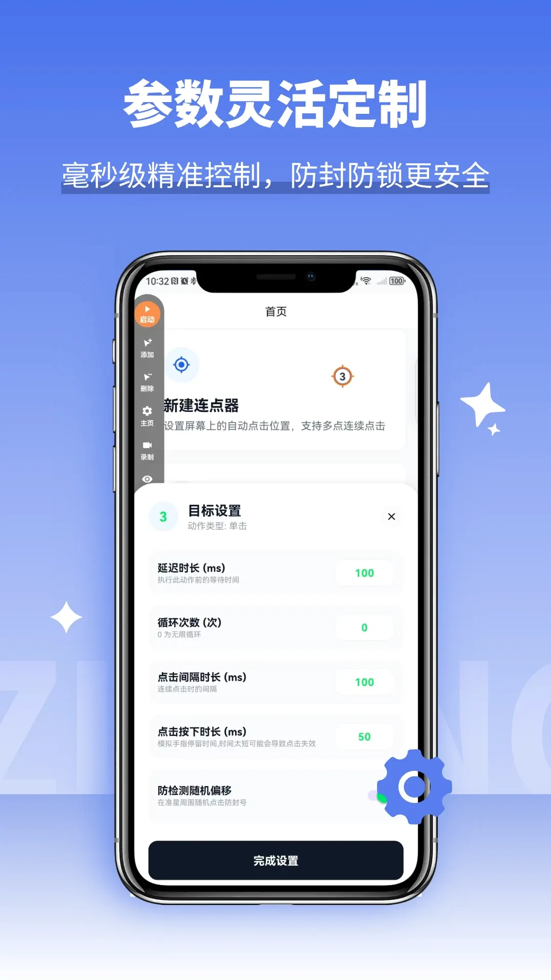 �Զ���ָ�����(��Ļ�Զ�������)v1.2.1 �ٷ����ͼ1