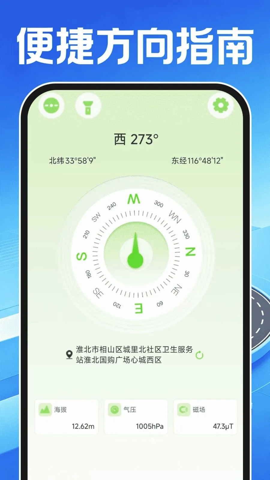 高卫地图导航最新手机版v1.0.0 免费版截图3