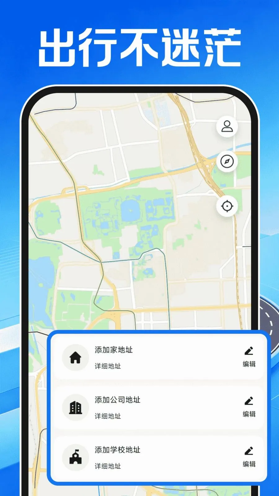 高卫地图导航最新手机版v1.0.0 免费版截图0