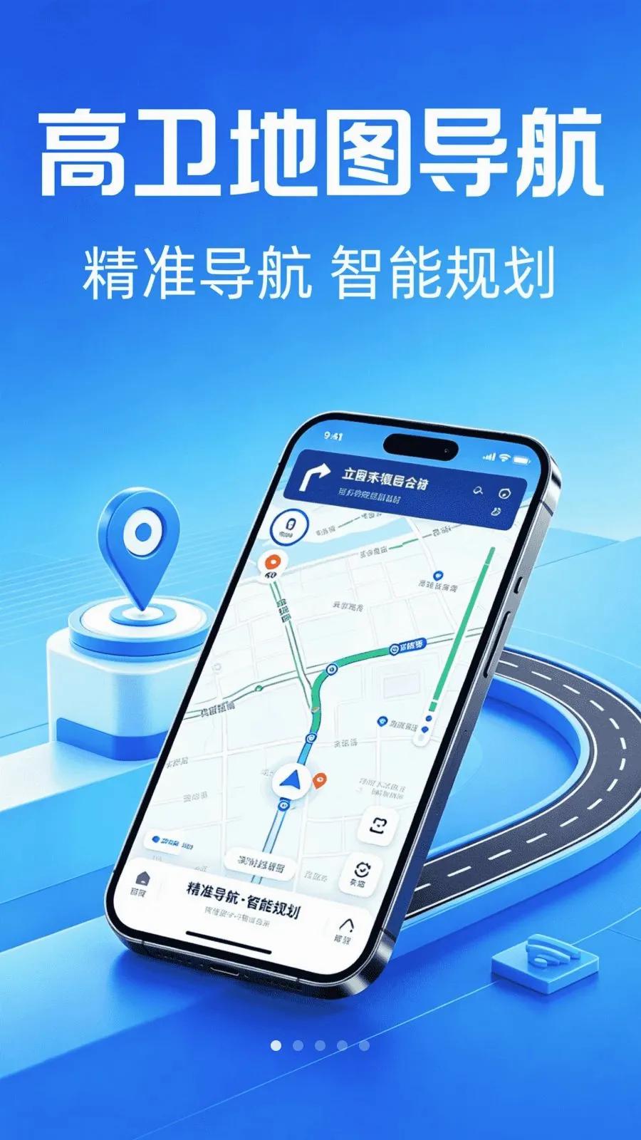 高卫地图导航最新手机版 高卫地图导航最新手机版