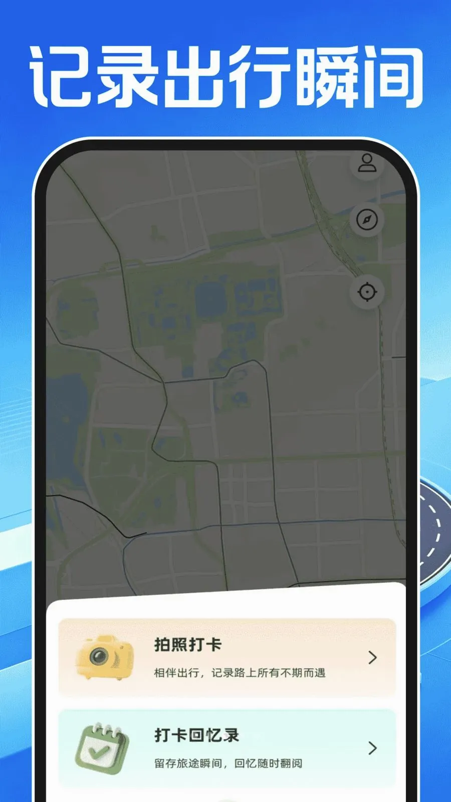 高卫地图导航最新手机版v1.0.0 免费版截图1