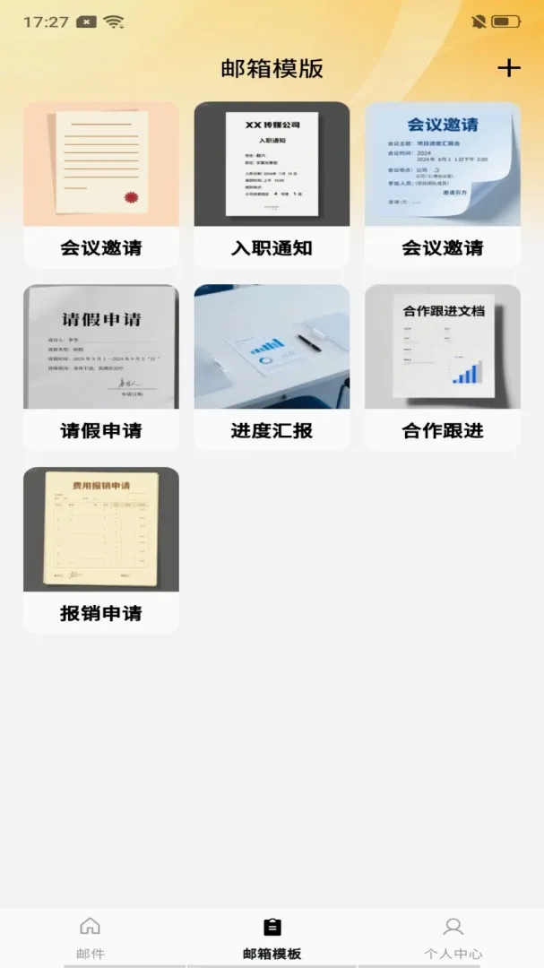 电子邮箱免费注册2026最新版本v1.0.0 官方版截图2