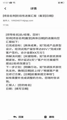 电子邮箱免费注册2026最新版本v1.0.0 官方版截图3