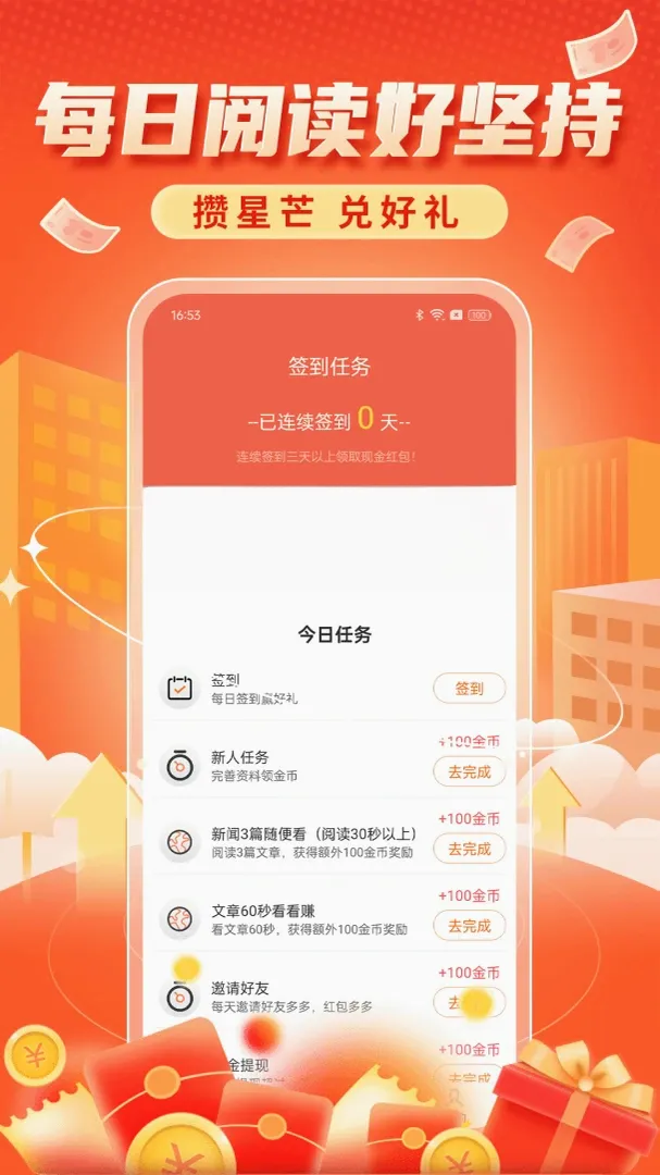 小猪快赚(任务奖励平台)v1.0.1 官方版截图0