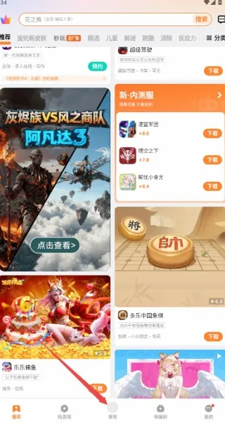 �׿�(�������ƽ̨)v1.1.0 ��Ѱ��ͼ2